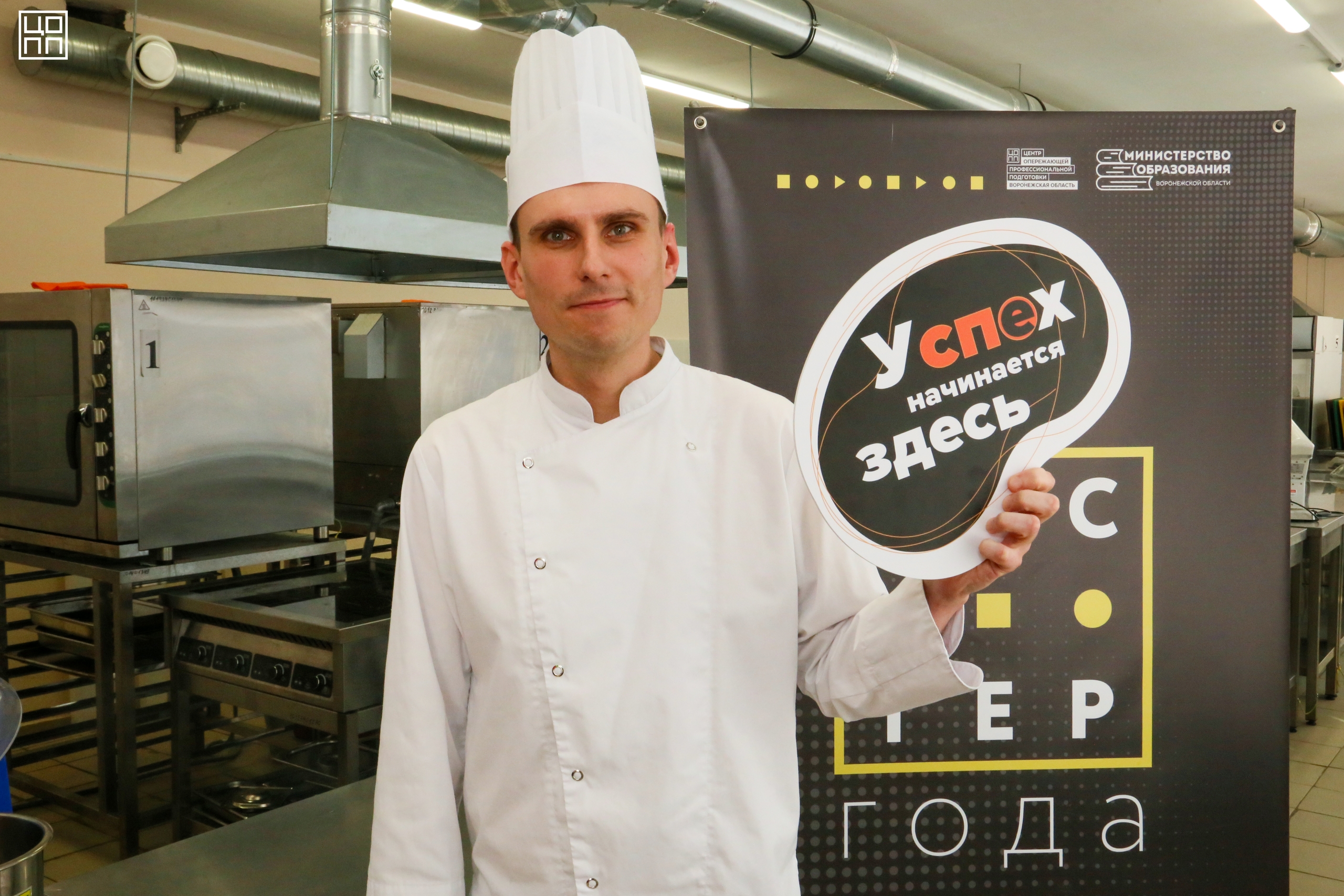 Талант, опыт и методики: в Воронежской области стартовал региональный этап конкурса «Мастер года»