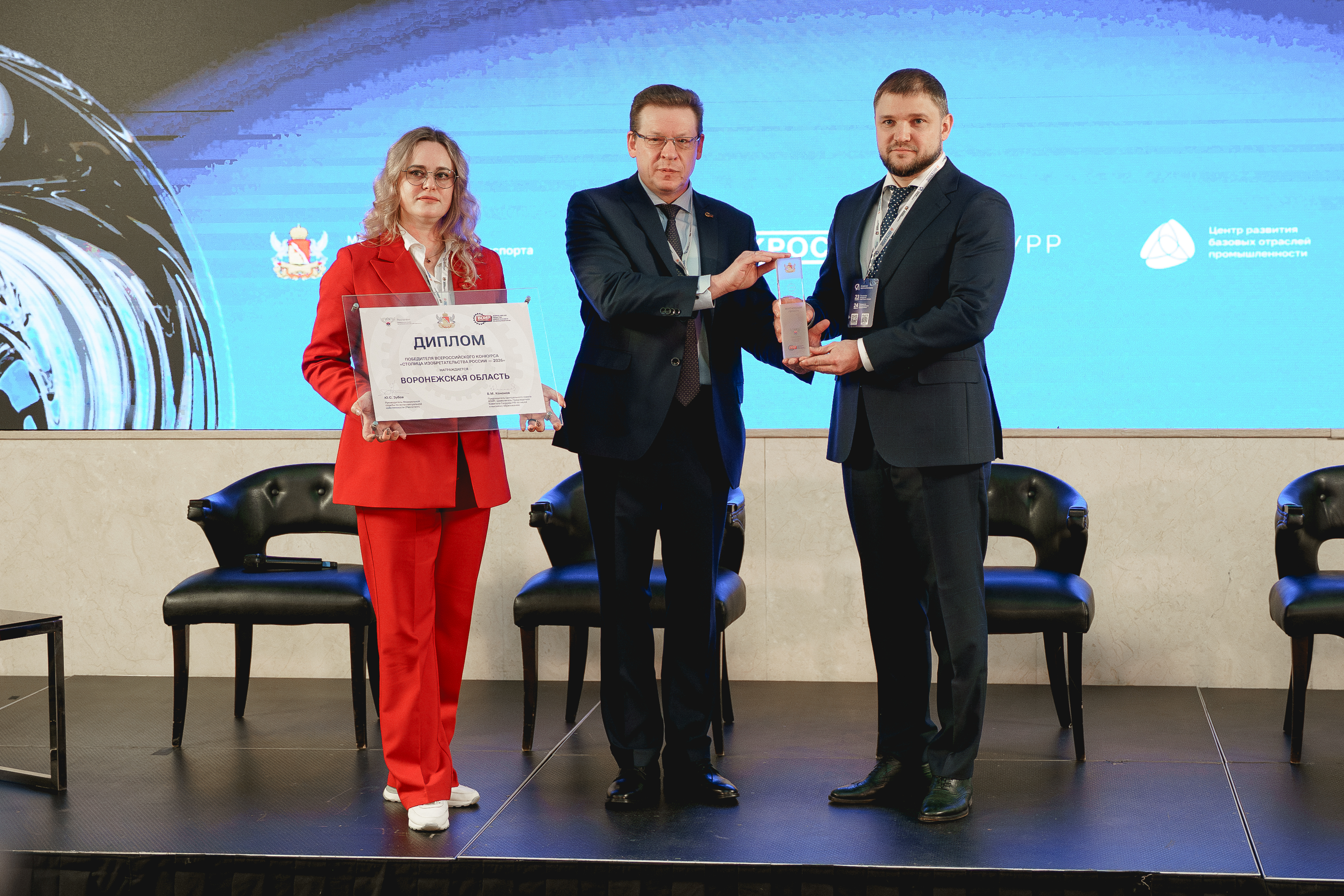  «Академия промышленности»: кубок Столицы изобретательства получил Воронеж 