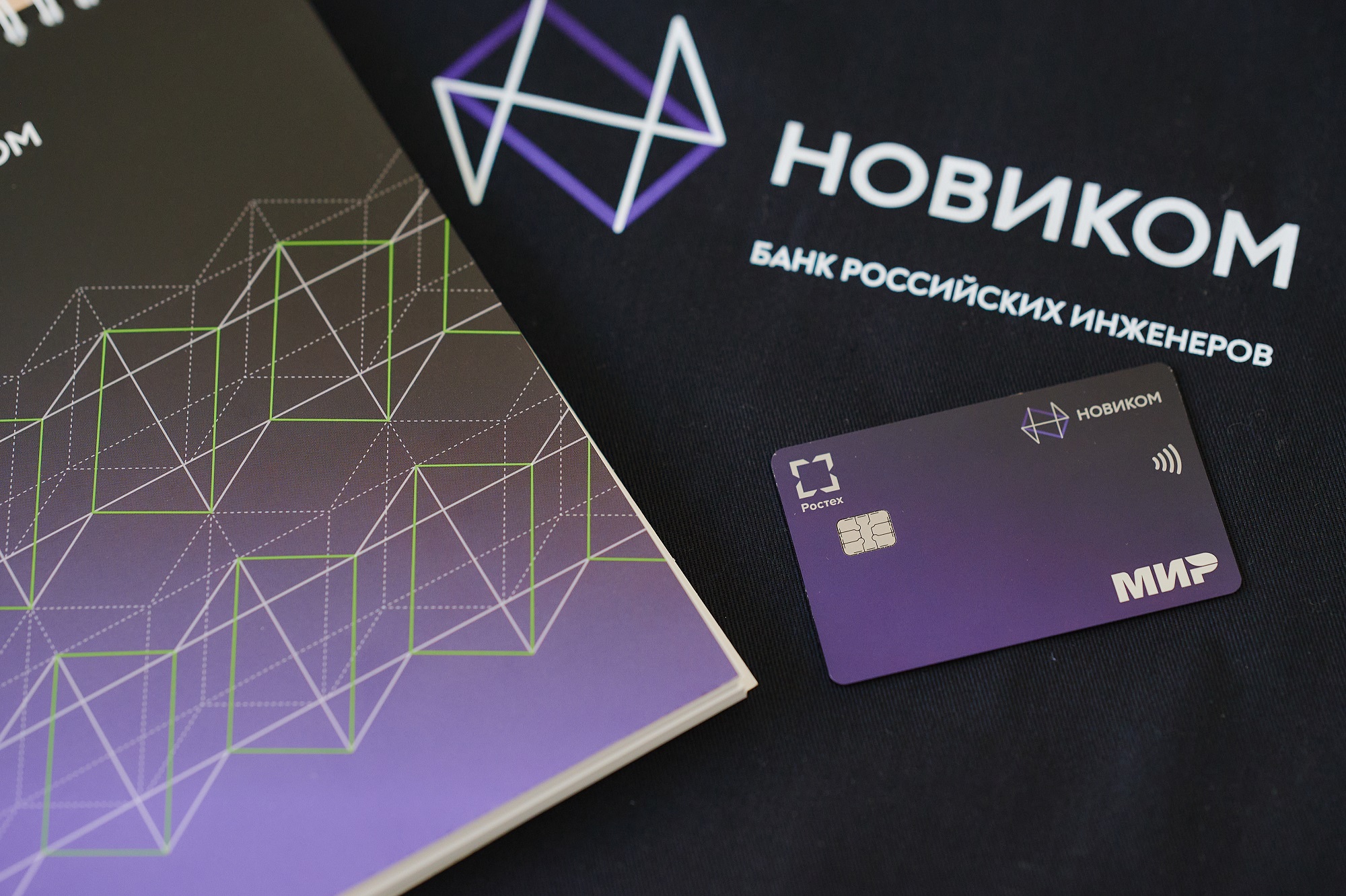 НОВИКОМ представил обновленные категории кешбэка на май-июнь