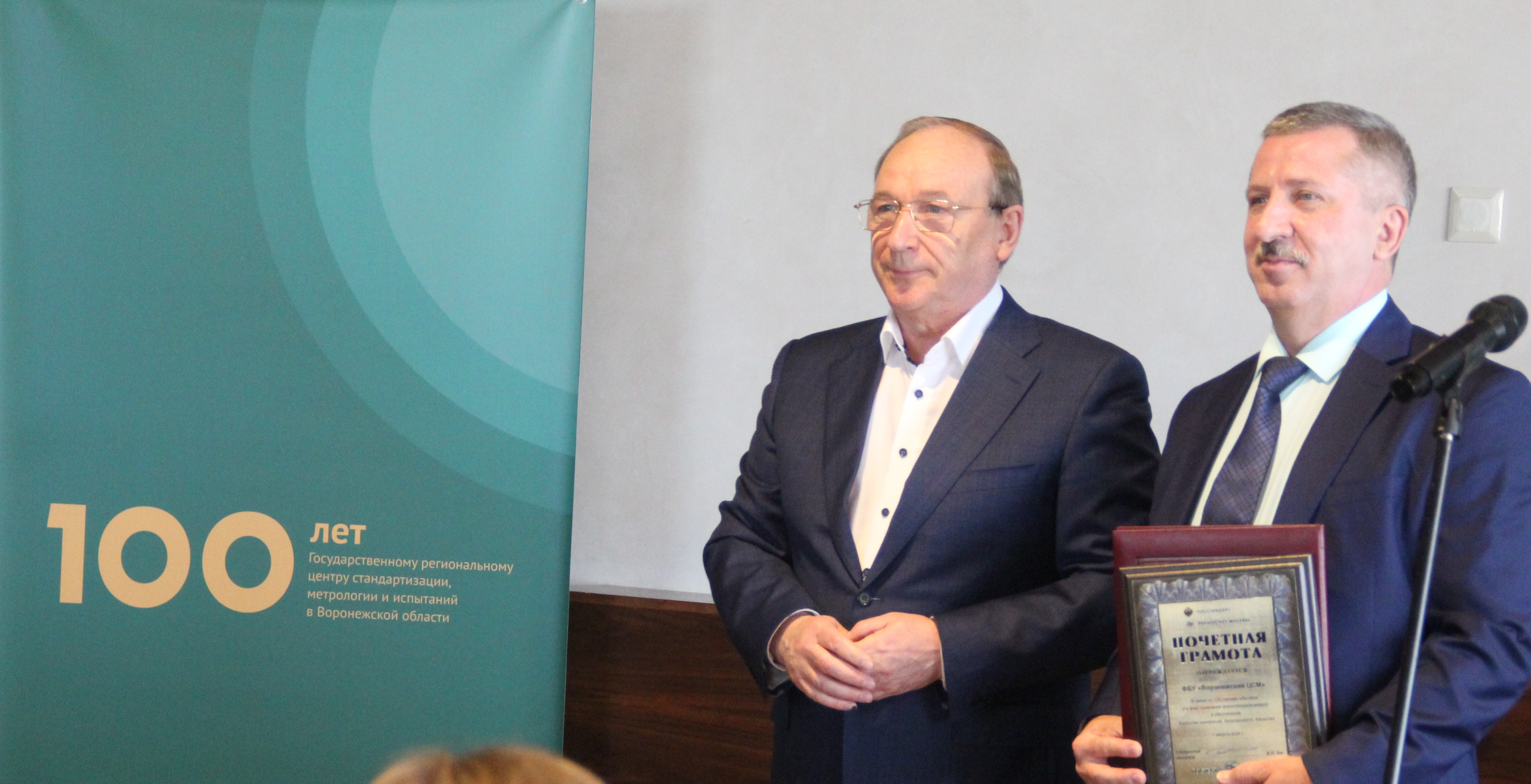 100-летие Воронежского ЦСМ – праздничные мероприятия