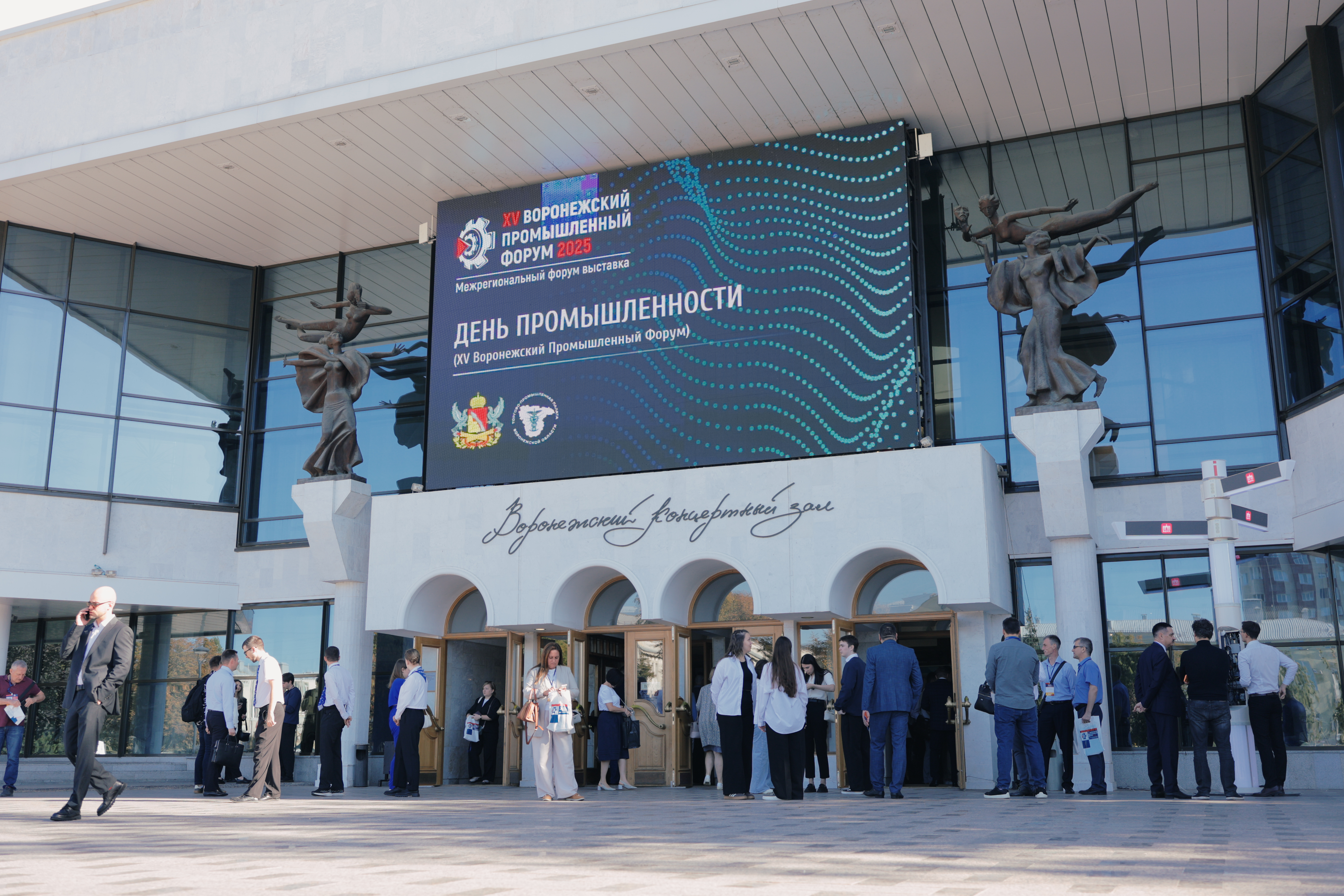 Воронеж задает темп: на юбилейном промышленном форуме определяют траекторию технологического рывка