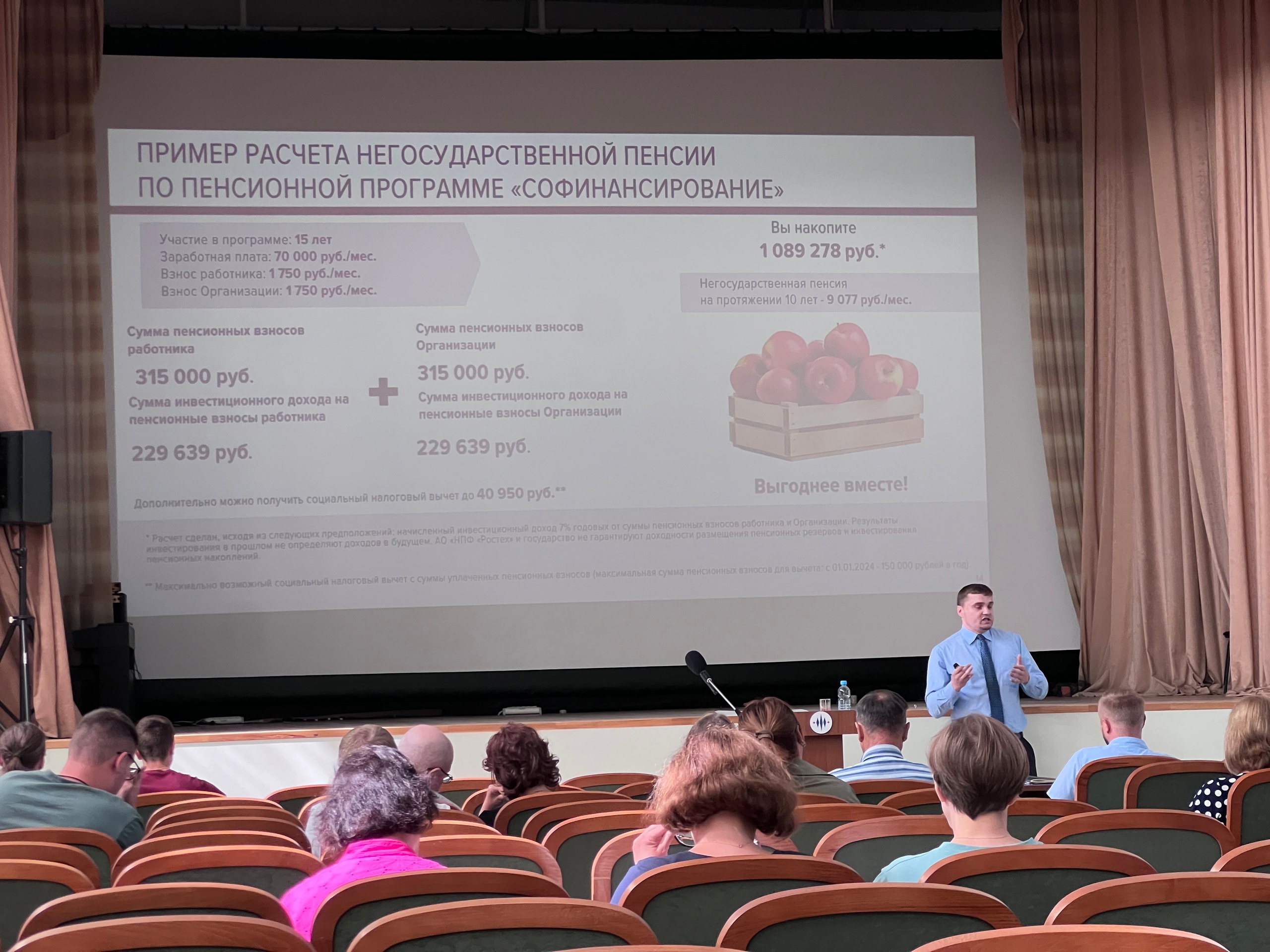 Концерн «Созвездие»: прошла встреча с представителем негосударственного пенсионного фонда