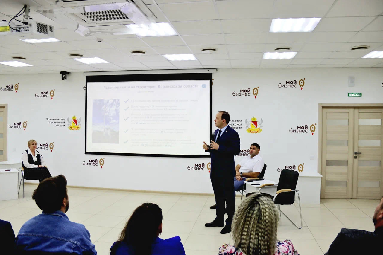 Связь для роста бизнеса: в Воронеже прошла конференция для предпринимателей