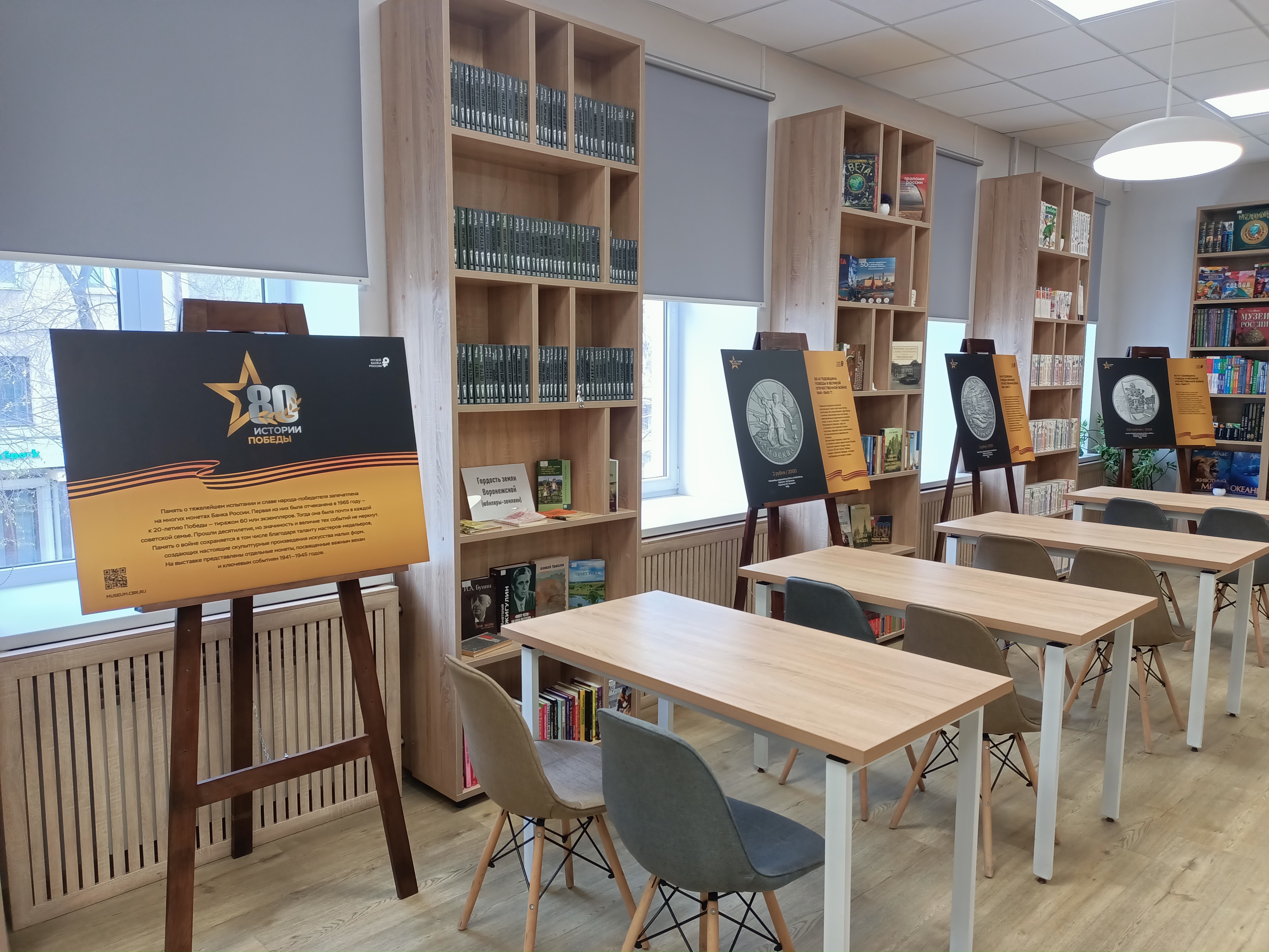 Истории Победы на монетах: воронежцев приглашают на фотовыставку Банка России