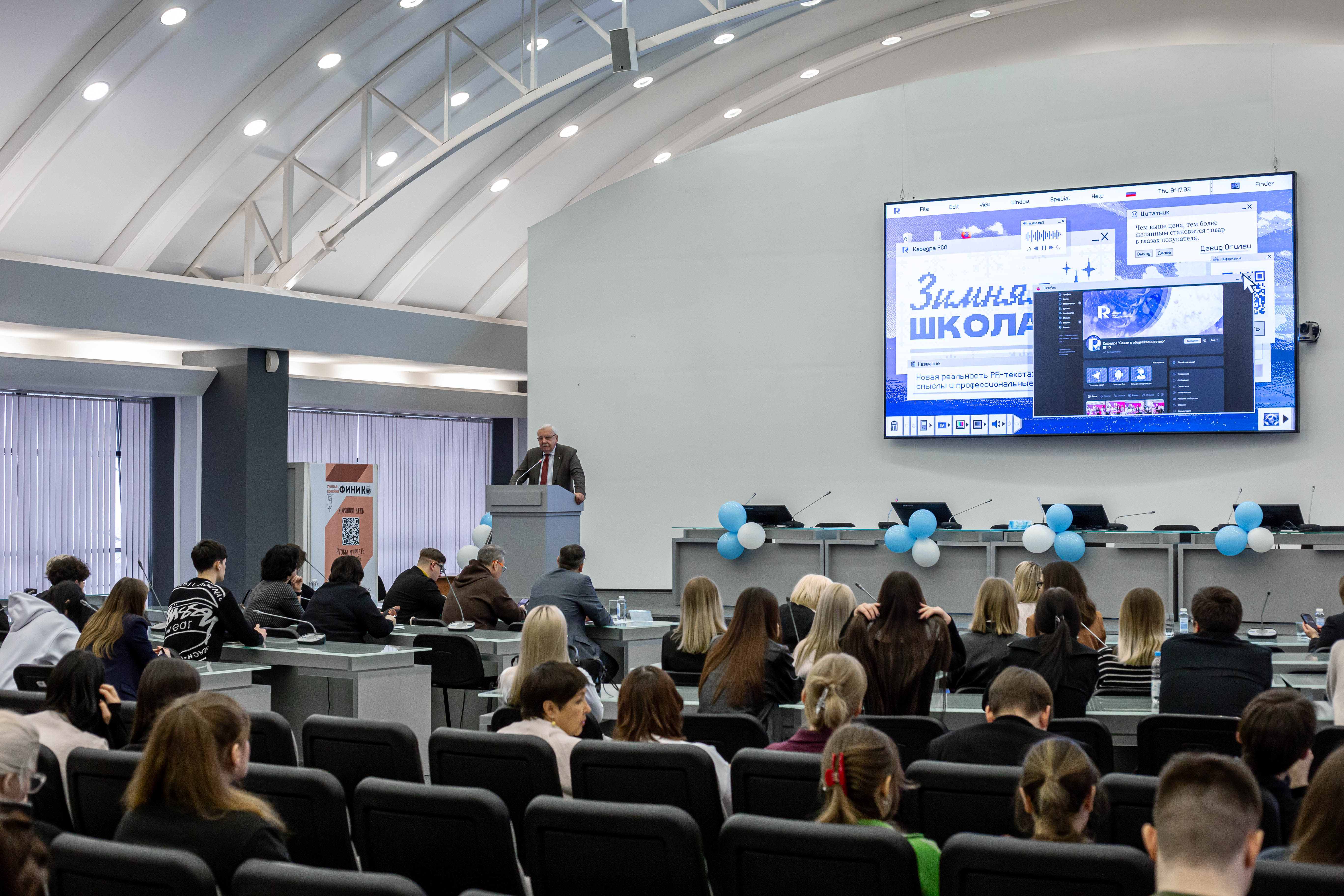 Лаборатория смыслов: в Воронеже завершилась «Зимняя школа PR»