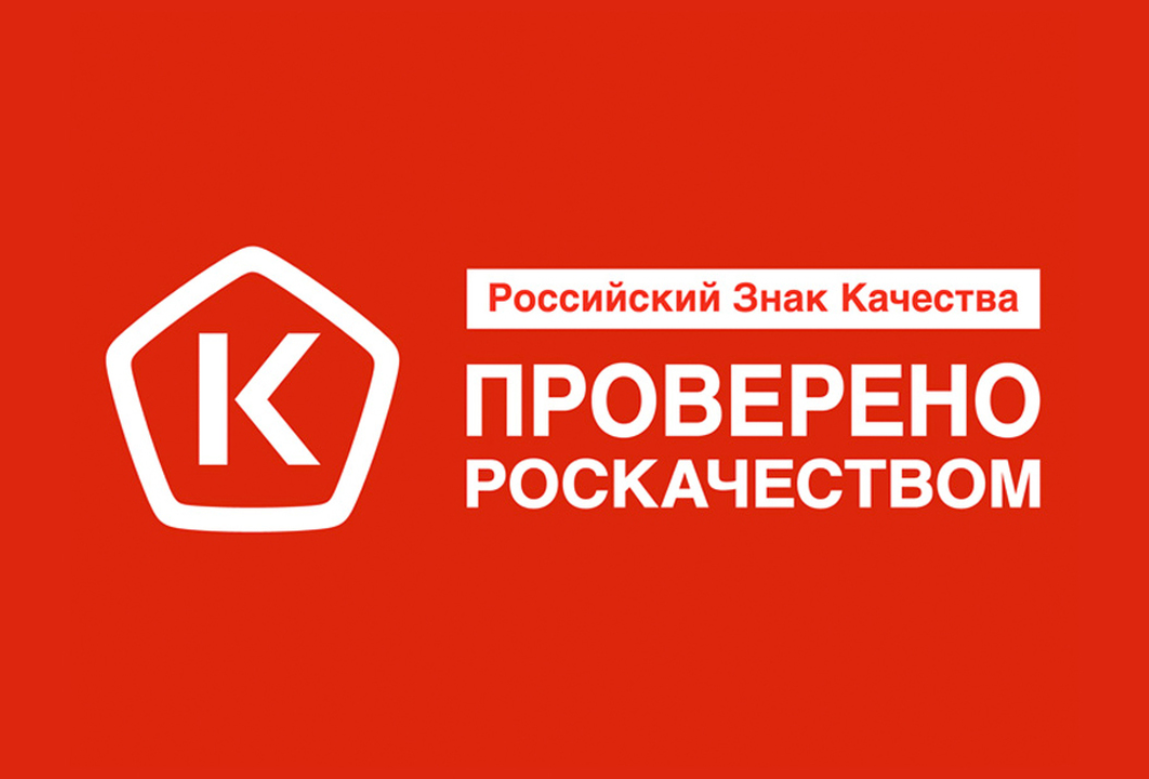 Воронежская область вошла в рейтинг регионов по количеству Знаков качества