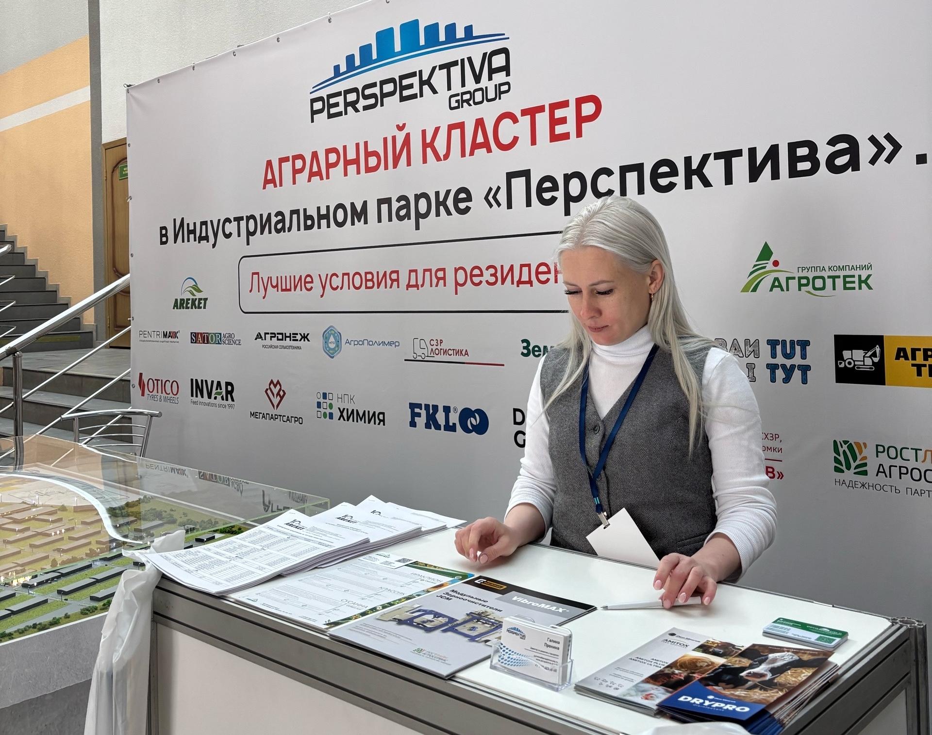 Индустриальный парк «Перспектива» представил агрокластер на форуме в Воронеже: от девелопмента к интеграции