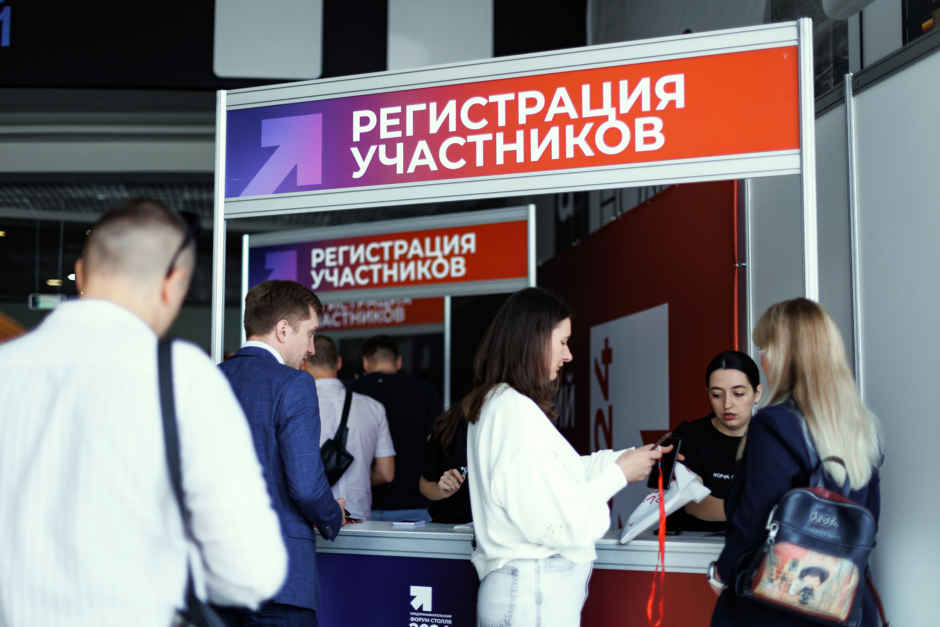 Форум Столля-2025 – все главные темы для бизнеса