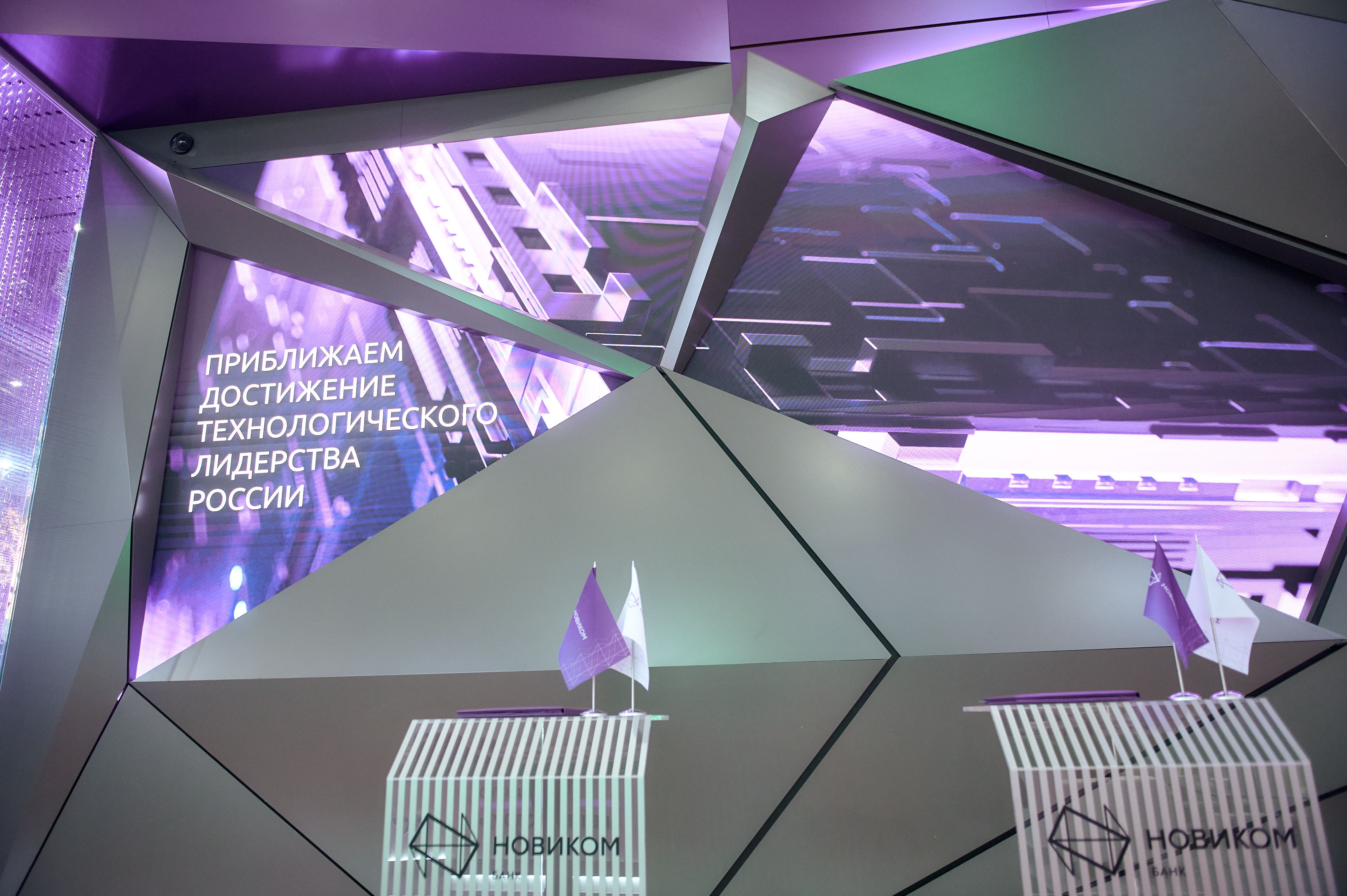 НОВИКОМ и «РТ-Взаимное страхование» обеспечат безопасное кредитование предприятий Ростеха