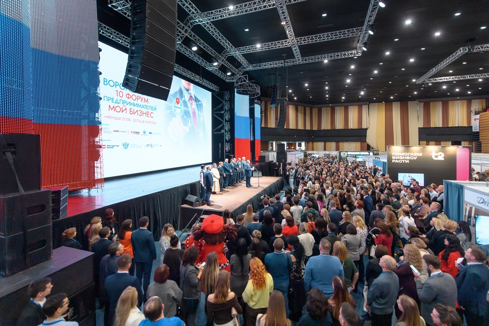 «Платформа роста» для воронежского бизнеса: итоги X Форума предпринимателей
