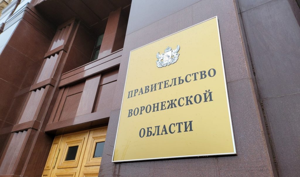 Назначен руководитель регионального департамента цифрового развития