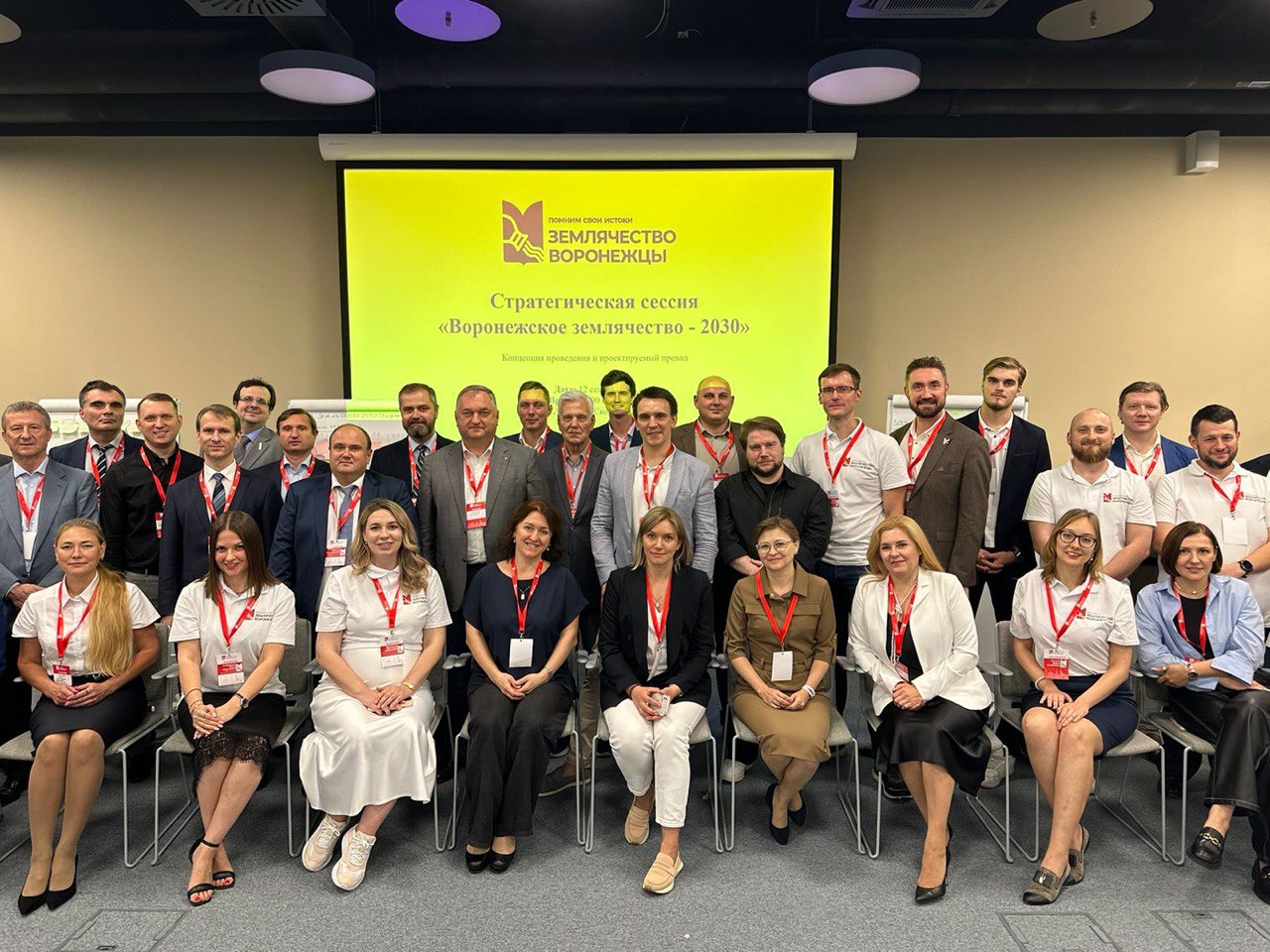 В Москве прошла стратегическая сессия «Воронежское землячество – 2030»