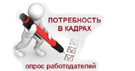 Воронежские предприниматели снизили планы по найму новых сотрудников