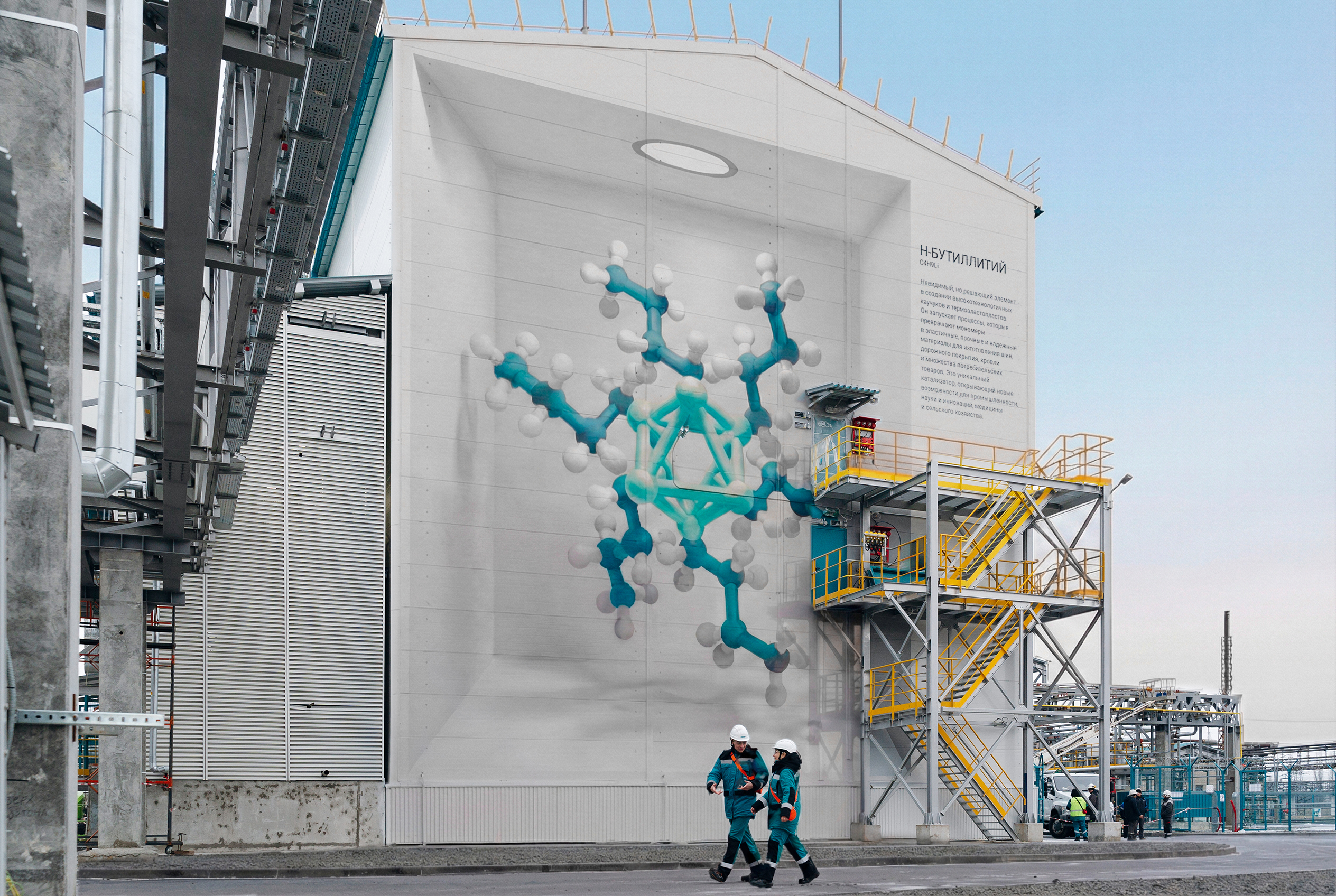 На «Воронежсинтезкаучуке» появился масштабный промышленный мурал