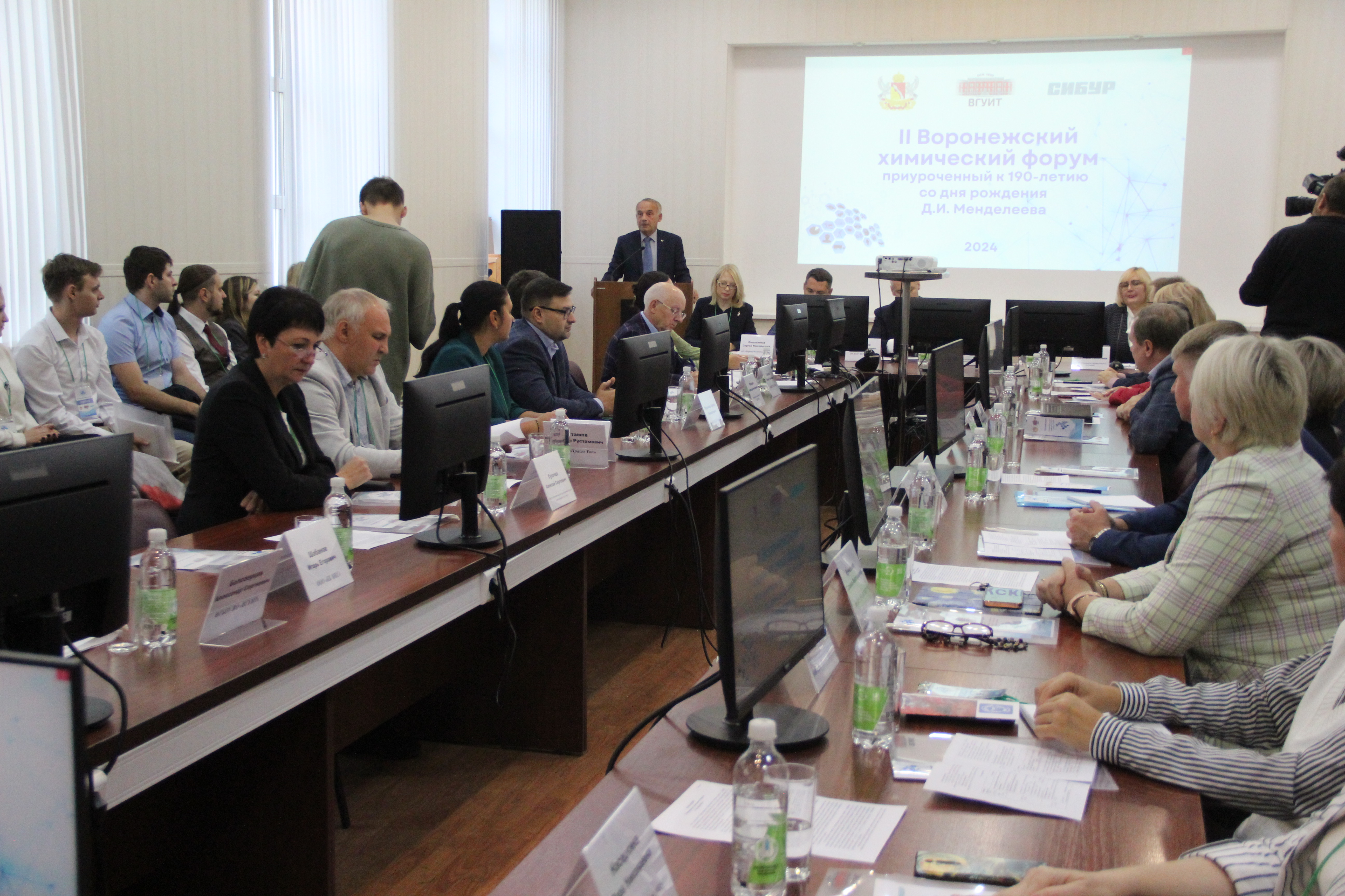 II Воронежский химический форум: решение актуальных проблем
