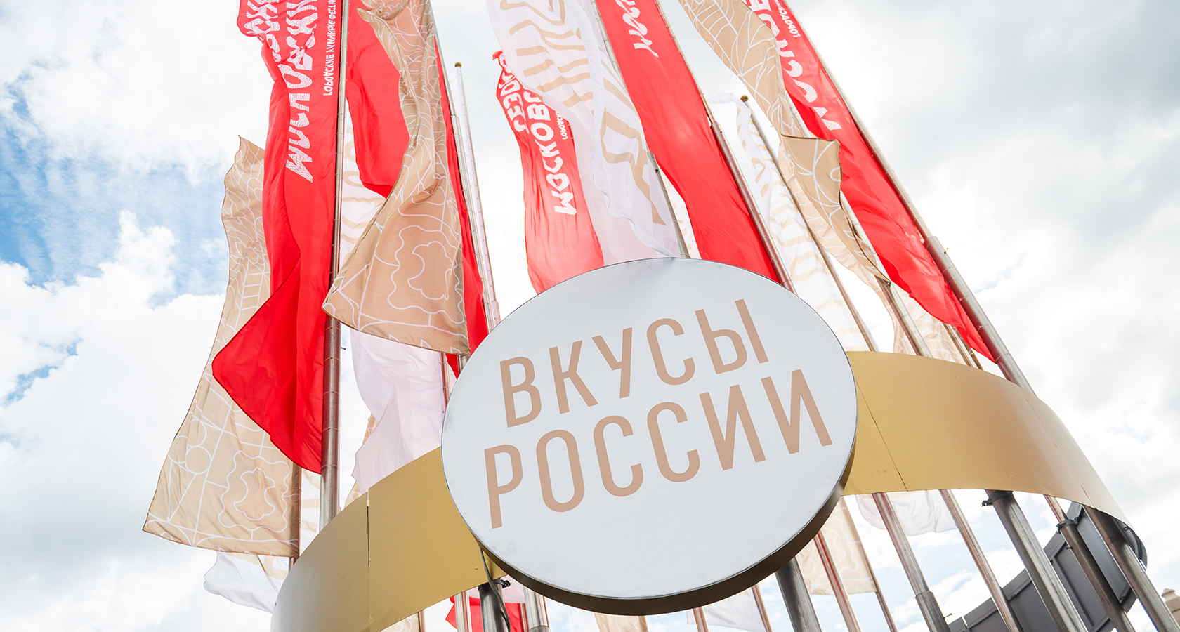 Воронежские производители приняли участие в гастрономическом фестивале «Вкусы России».