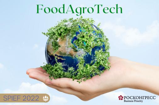 Конкурс инновационных компаний в FoodAgroTec пройдет в преддверии ПМЭФ-2022
