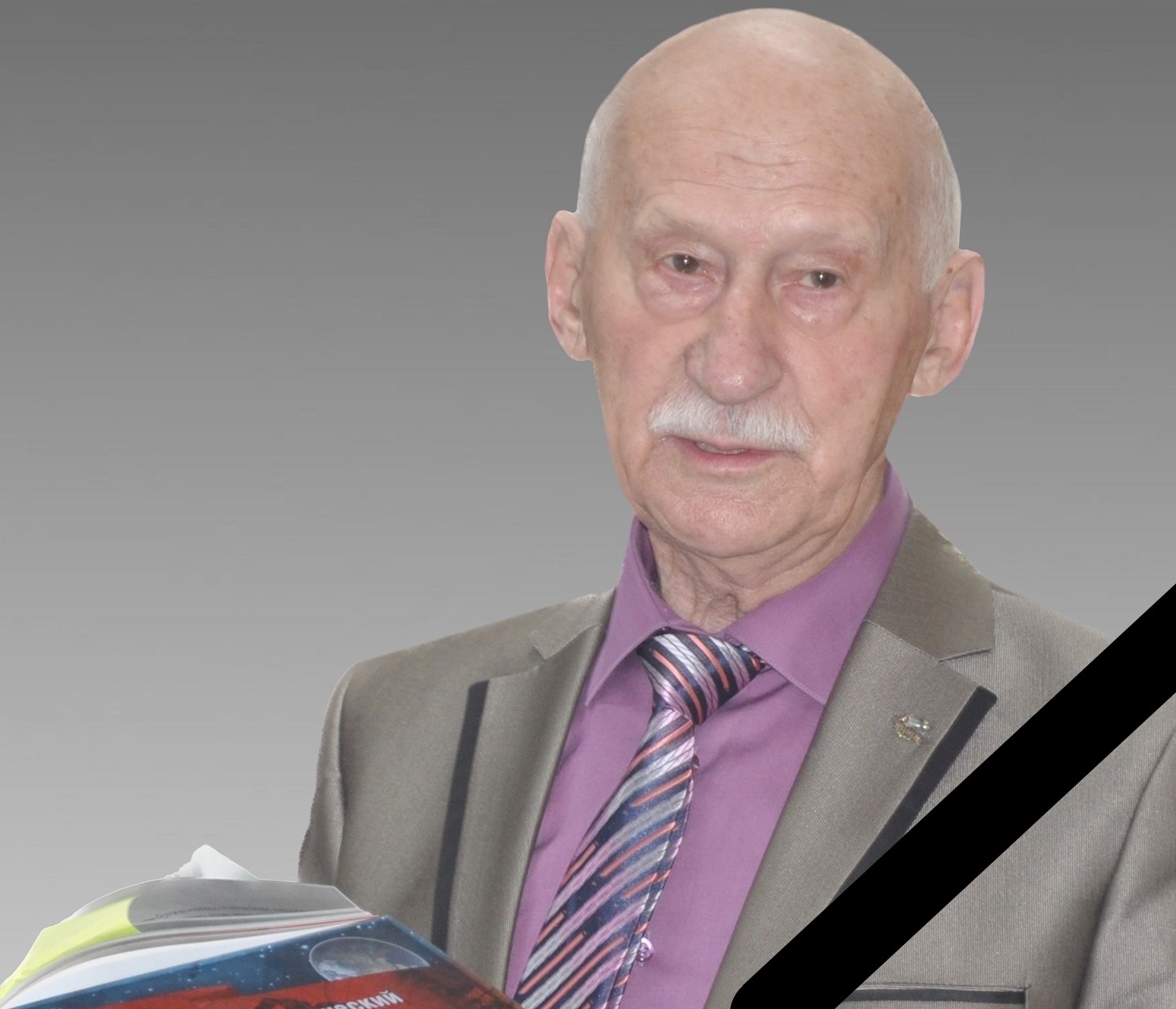 Ушел из жизни председатель совета директоров НИИ МЕХАНОТРОНИКИ-АЛЬФА-НЦ, «Почетный гражданин Воронежской области Эрнст Георгиевич Кузнецов