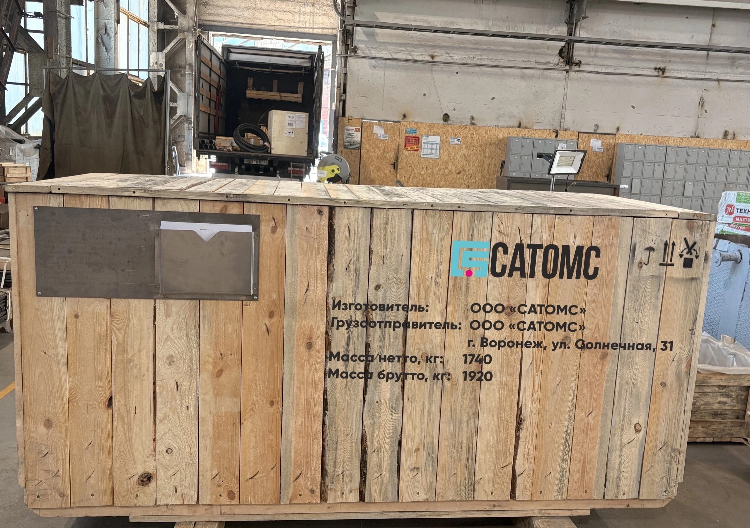 «САТОМС»: изготовлено оборудование для атомных станций