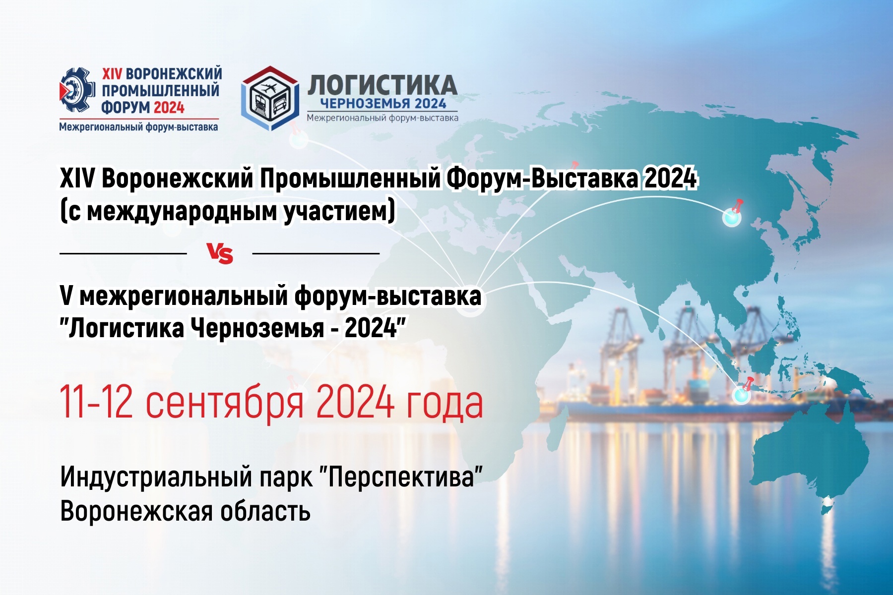 Будущее Промышленности и Логистики: Инновационные решения и тренды