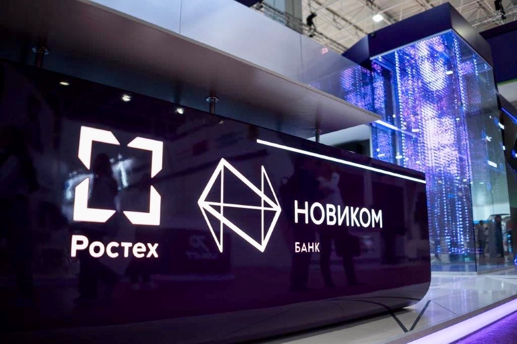 Прибыль НОВИКОМа в 2024 году составила 30,6 млрд рублей