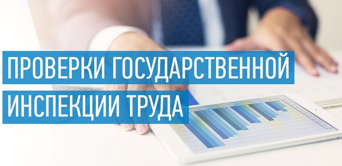 По итогам проверки промпредприятие выплатило более 880 тыс. рублей