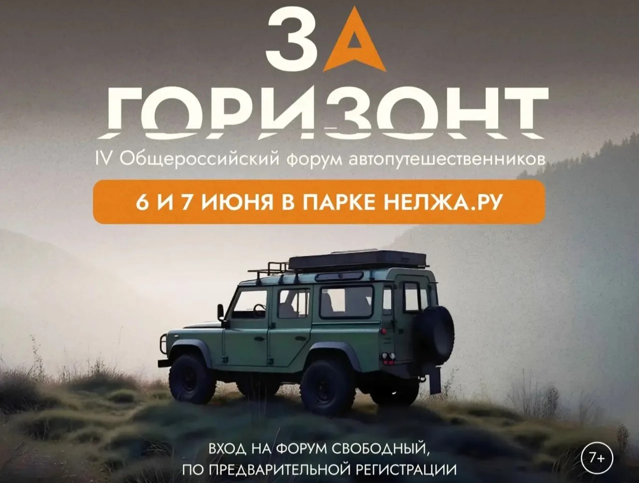Транзит как искусство: на форуме «За горизонт» обсудят, как превратить трассу М-4 в поток прибыли