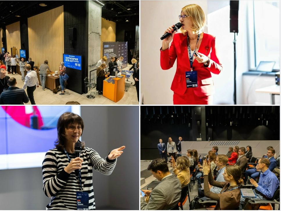 В Москве прошла V конференция «Территория B2B»: 300 участников, 20 регионов и создание Ассоциации промышленного маркетинга