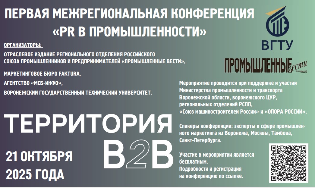 PR в промышленности: как измерить эффективность и говорить с аудиторией на одном языке