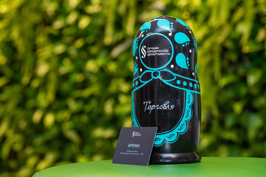 Юридический Оскар: АГРОЭКО снова среди лучших
