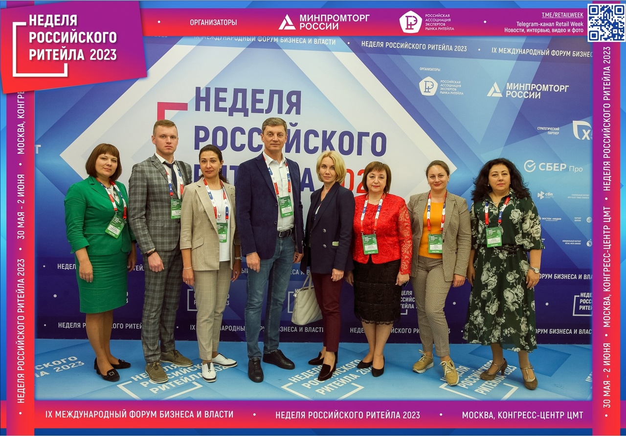 Неделя российского ритейла 2023 завершилась победой воронежских предпринимателей
