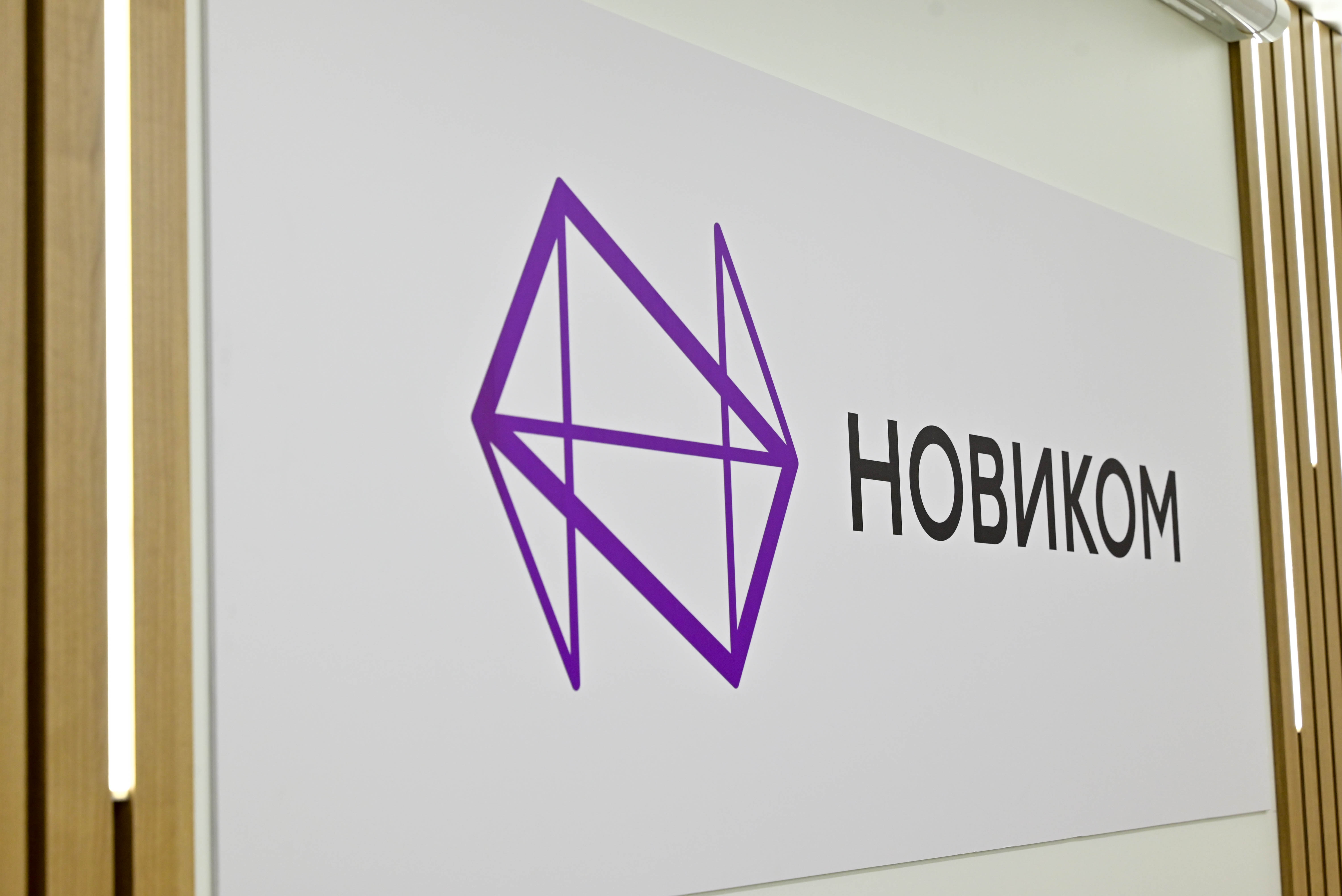 НОВИКОМ подвел итоги работы на ПМЭФ-2025